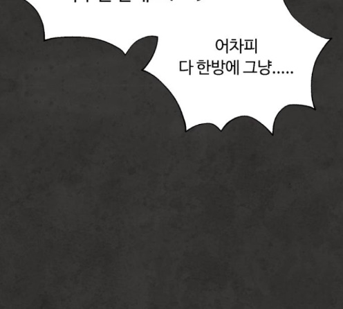 White Blood Ch.26 p26