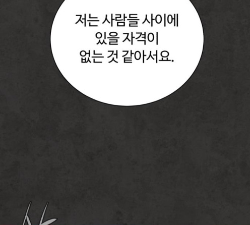White Blood Ch.26 p32