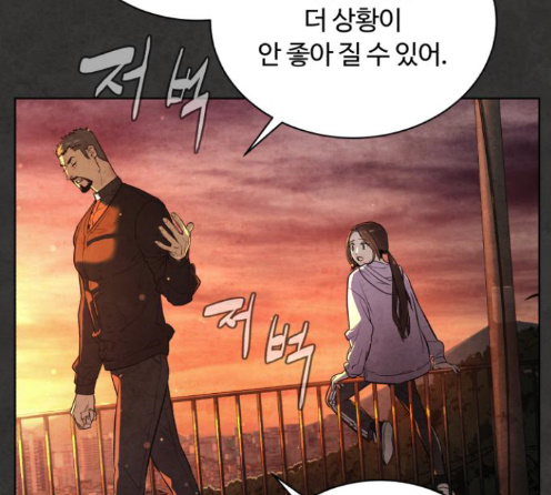 White Blood Ch.26 p35