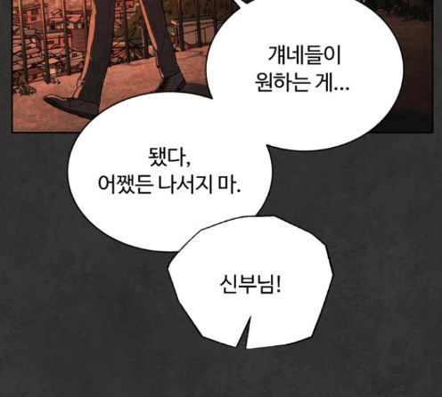 White Blood Ch.26 p36