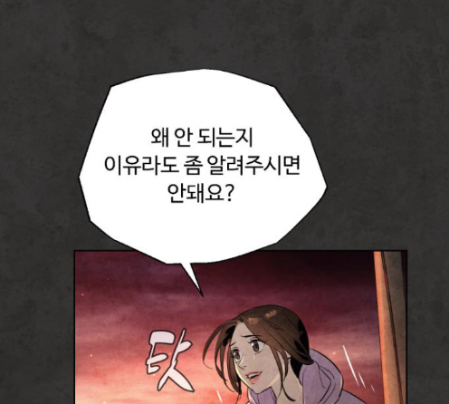 White Blood Ch.26 p37