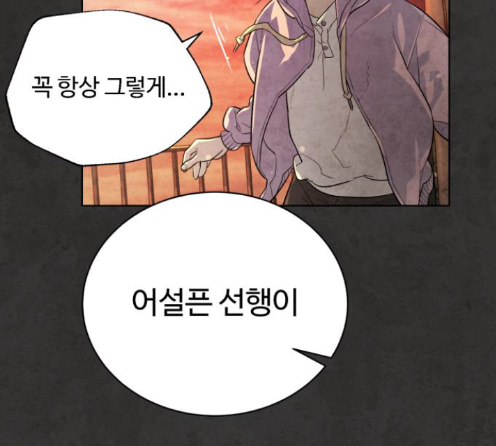 White Blood Ch.26 p38