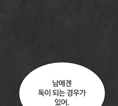 White Blood Ch.26 p39