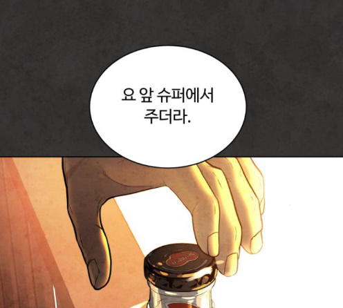 White Blood Ch.26 p45