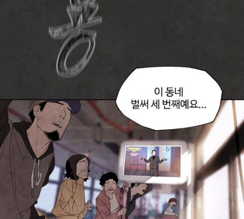 White Blood Ch.26 p5