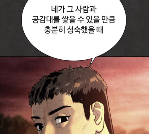 White Blood Ch.26 p50