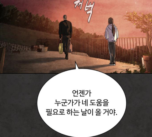 White Blood Ch.26 p53