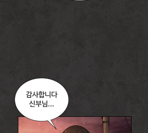 White Blood Ch.26 p54