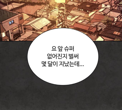 White Blood Ch.26 p58