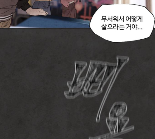 White Blood Ch.26 p6