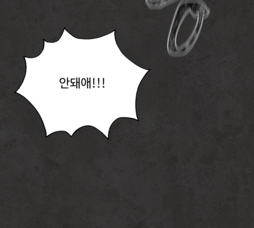 White Blood Ch.26 p7