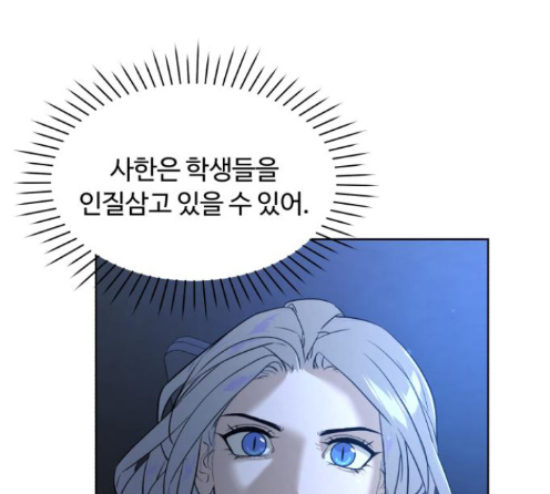 White Blood Ch.26 p70