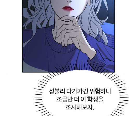 White Blood Ch.26 p71