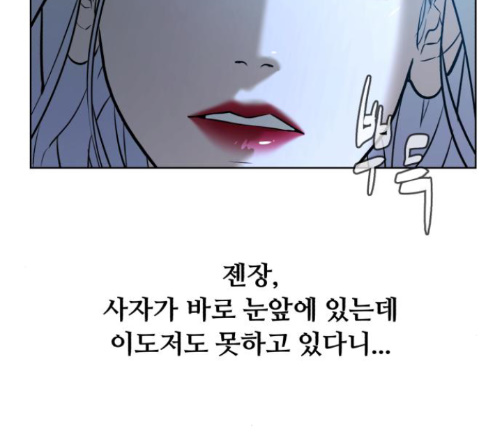 White Blood Ch.26 p73