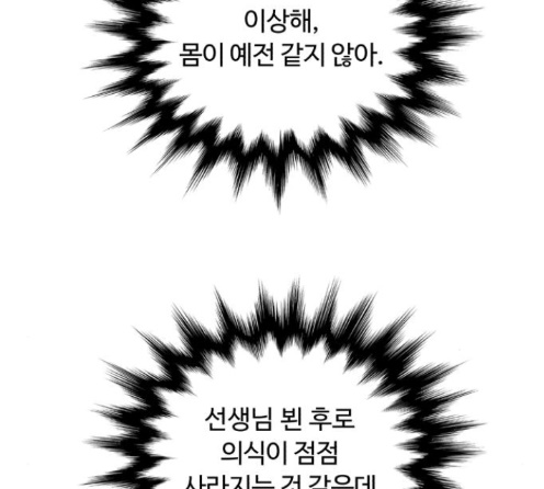White Blood Ch.26 p79