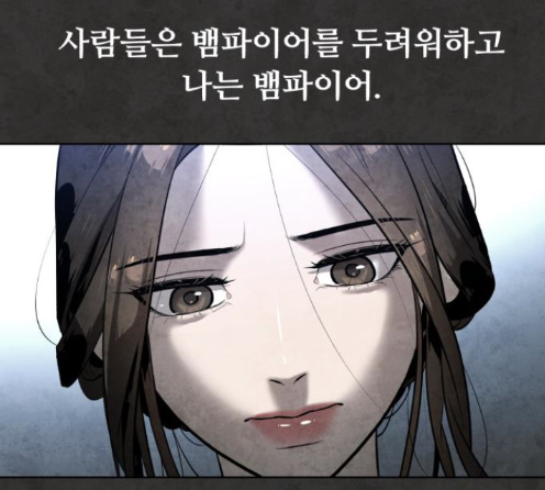 White Blood Ch.26 p8