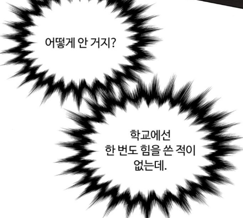 White Blood Ch.26 p89