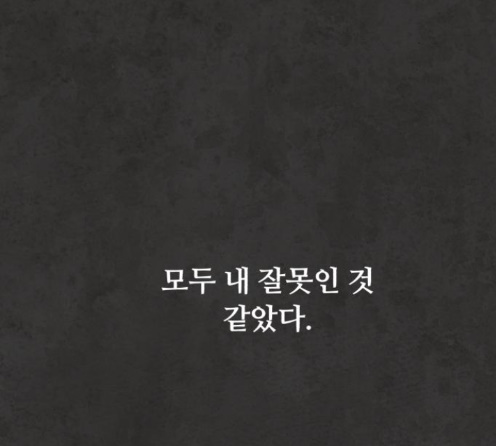 White Blood Ch.26 p9
