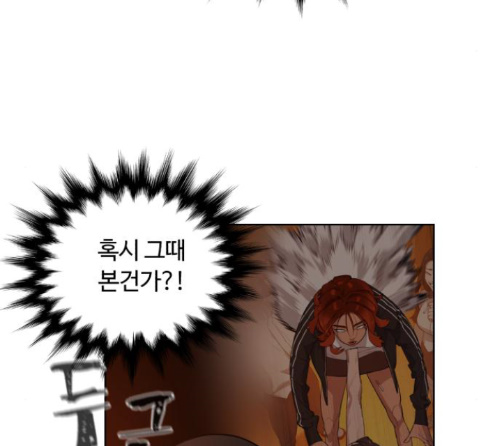 White Blood Ch.26 p90