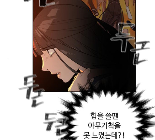 White Blood Ch.26 p91