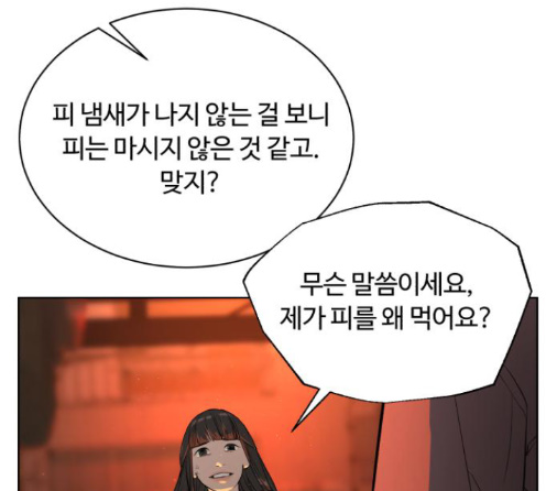 White Blood Ch.26 p93