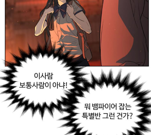 White Blood Ch.26 p94