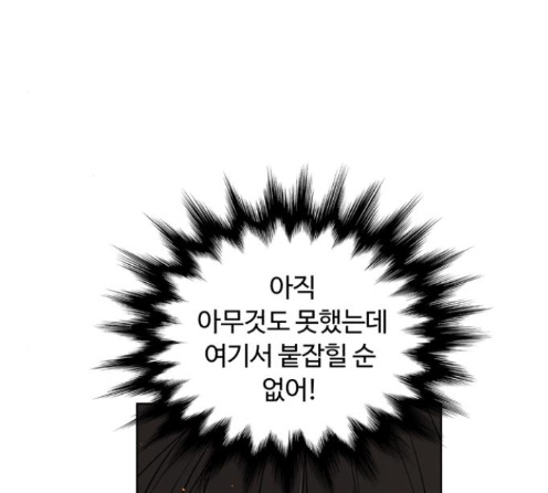 White Blood Ch.26 p96