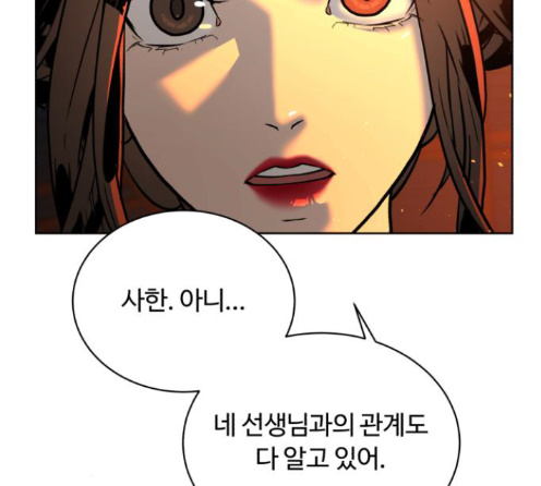 White Blood Ch.26 p99
