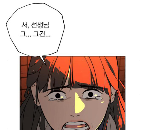 White Blood Ch.27 p101