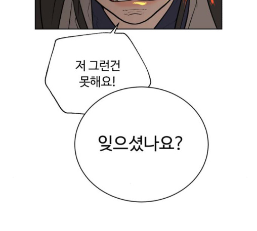 White Blood Ch.27 p102