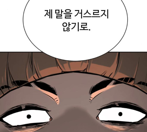 White Blood Ch.27 p104