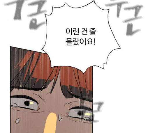 White Blood Ch.27 p106