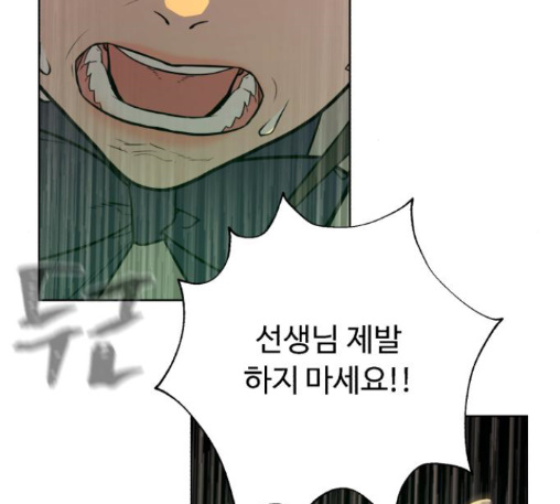 White Blood Ch.27 p107