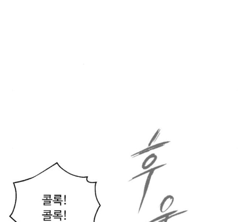 White Blood Ch.27 p118