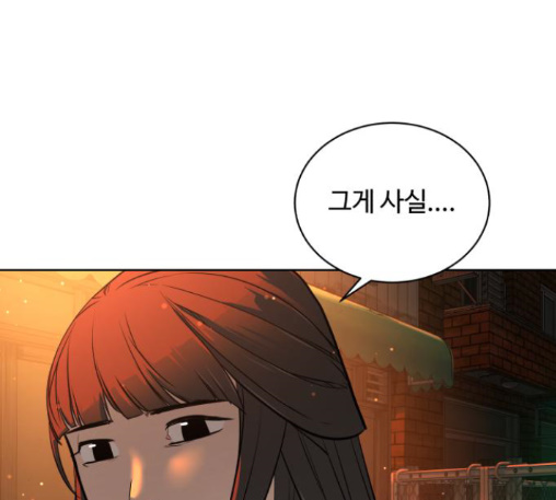 White Blood Ch.27 p12