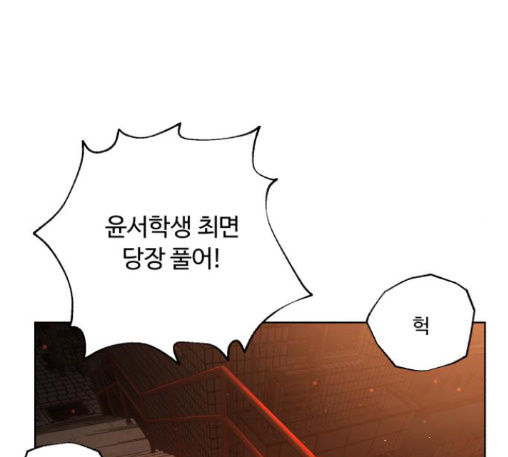 White Blood Ch.27 p128
