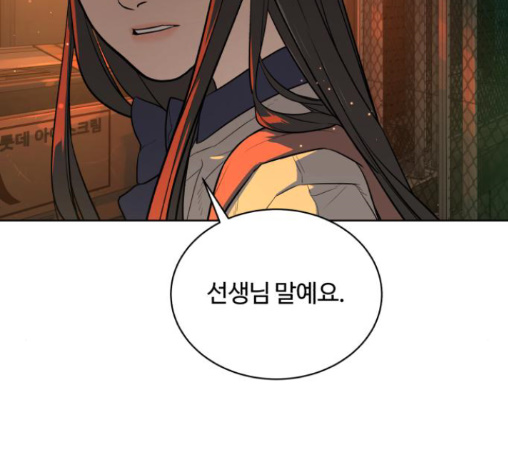 White Blood Ch.27 p13