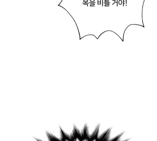 White Blood Ch.27 p130