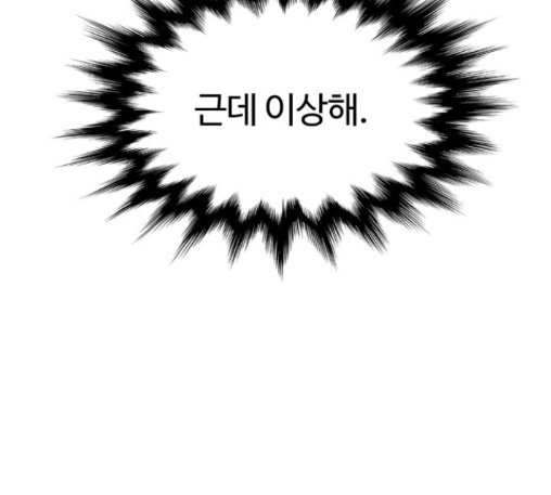 White Blood Ch.27 p131