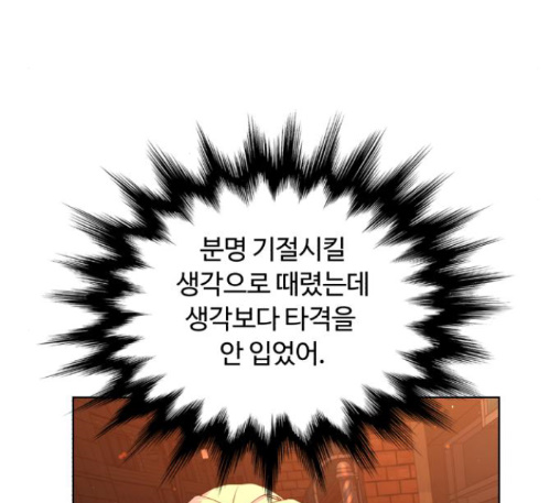 White Blood Ch.27 p132