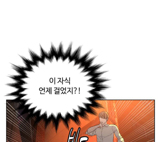 White Blood Ch.27 p140