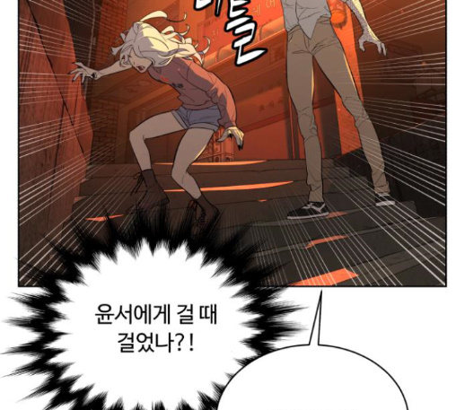 White Blood Ch.27 p141