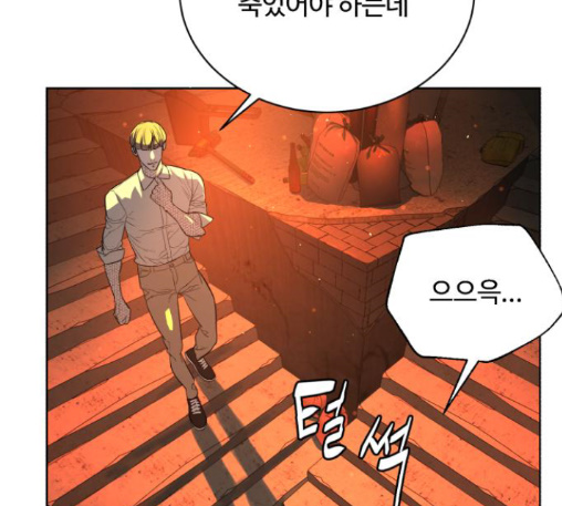White Blood Ch.27 p154