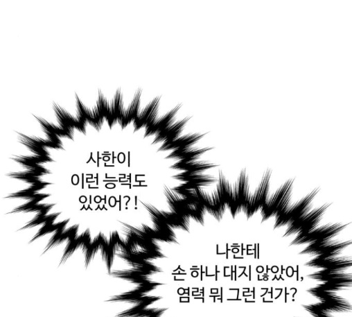 White Blood Ch.27 p156