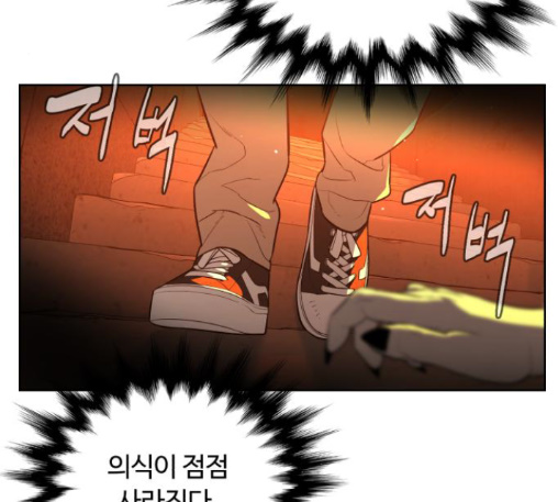 White Blood Ch.27 p157