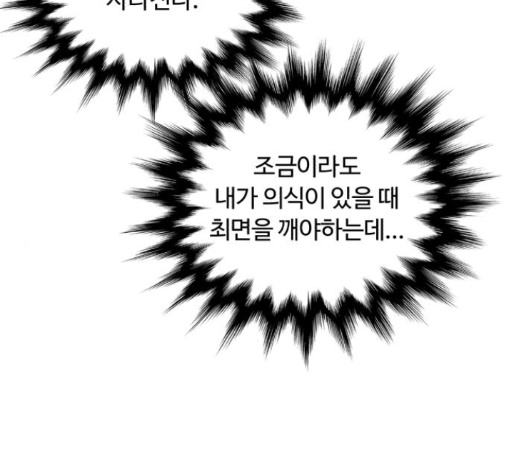 White Blood Ch.27 p158