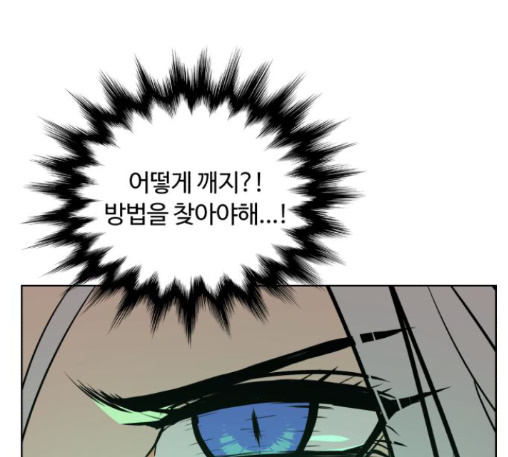 White Blood Ch.27 p159