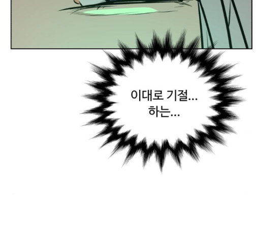 White Blood Ch.27 p160