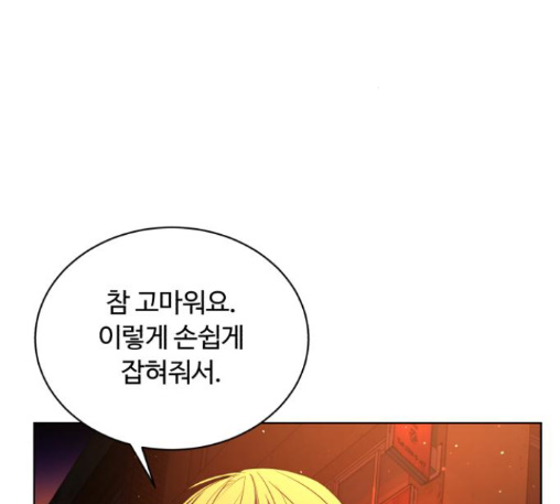 White Blood Ch.27 p161