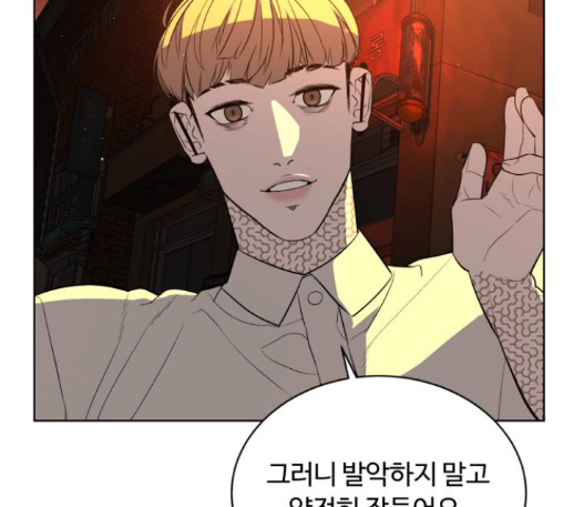 White Blood Ch.27 p162